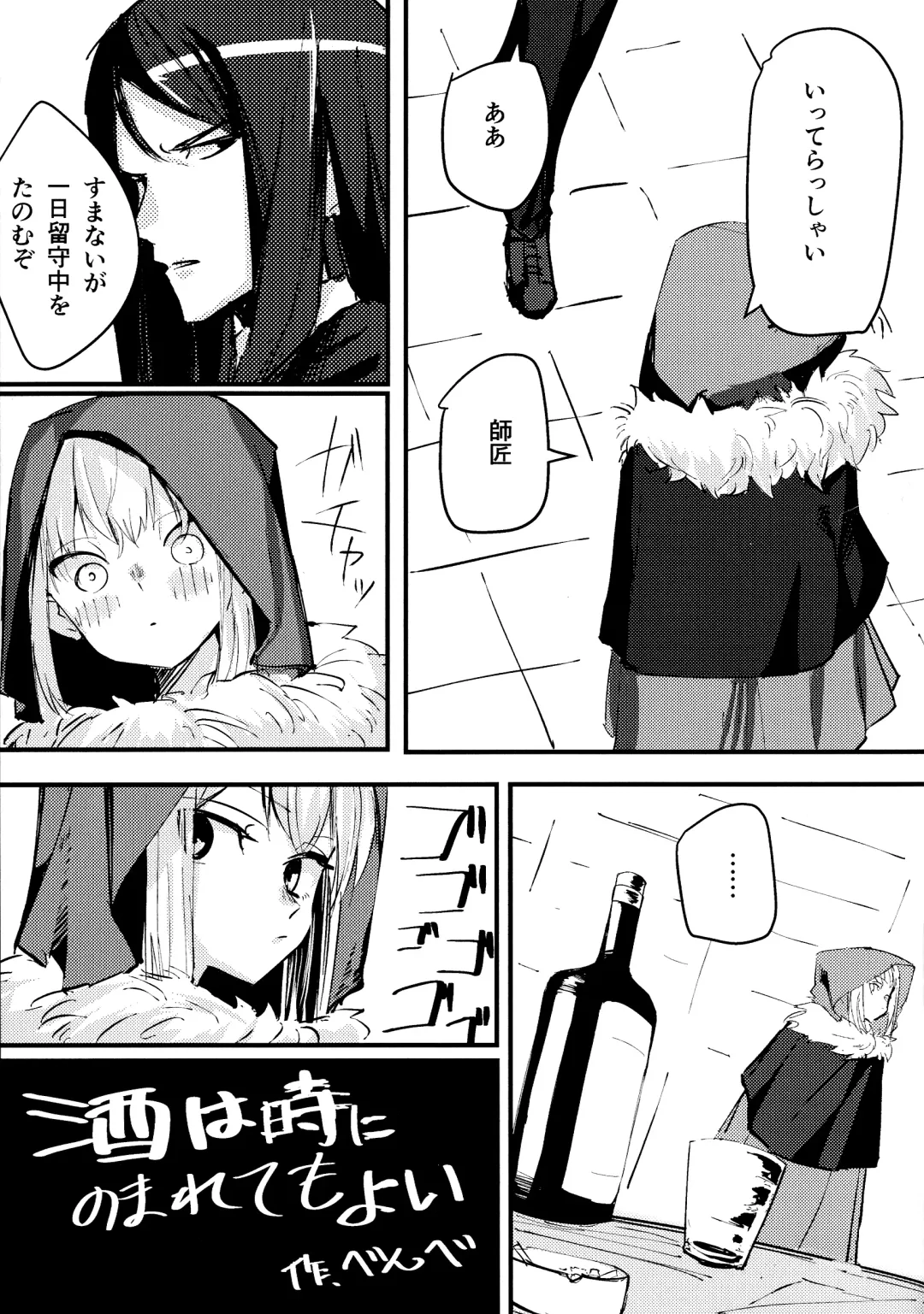 [Chiri - Kenu - Wtk] GREATEST PRECIOUS Fhentai - Page 29