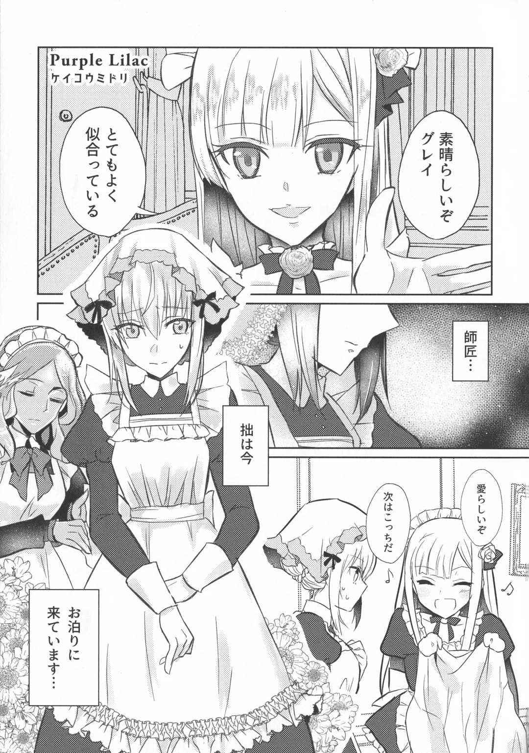 [Chiri - Kenu - Wtk] GREATEST PRECIOUS Fhentai - Page 39