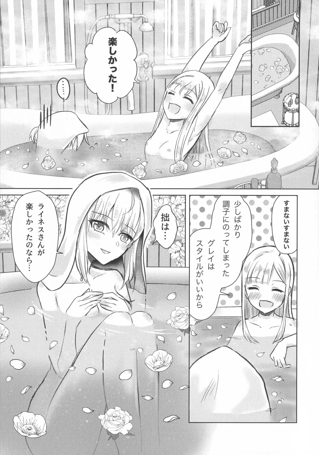 [Chiri - Kenu - Wtk] GREATEST PRECIOUS Fhentai - Page 41