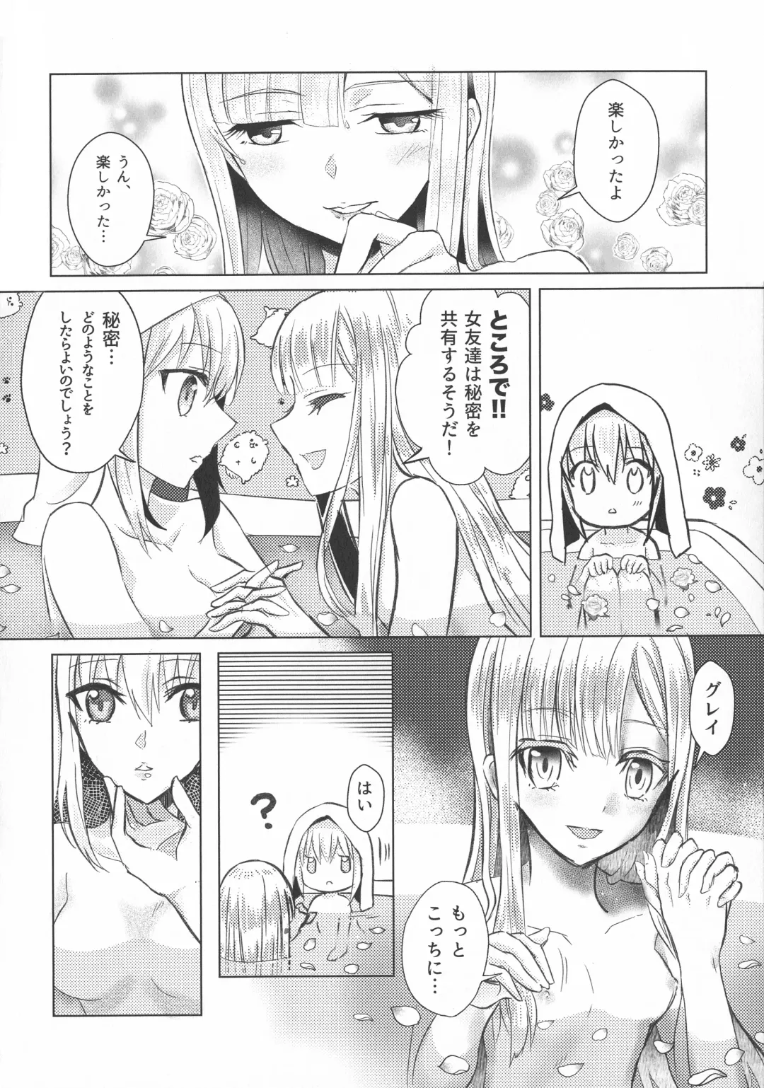 [Chiri - Kenu - Wtk] GREATEST PRECIOUS Fhentai - Page 42