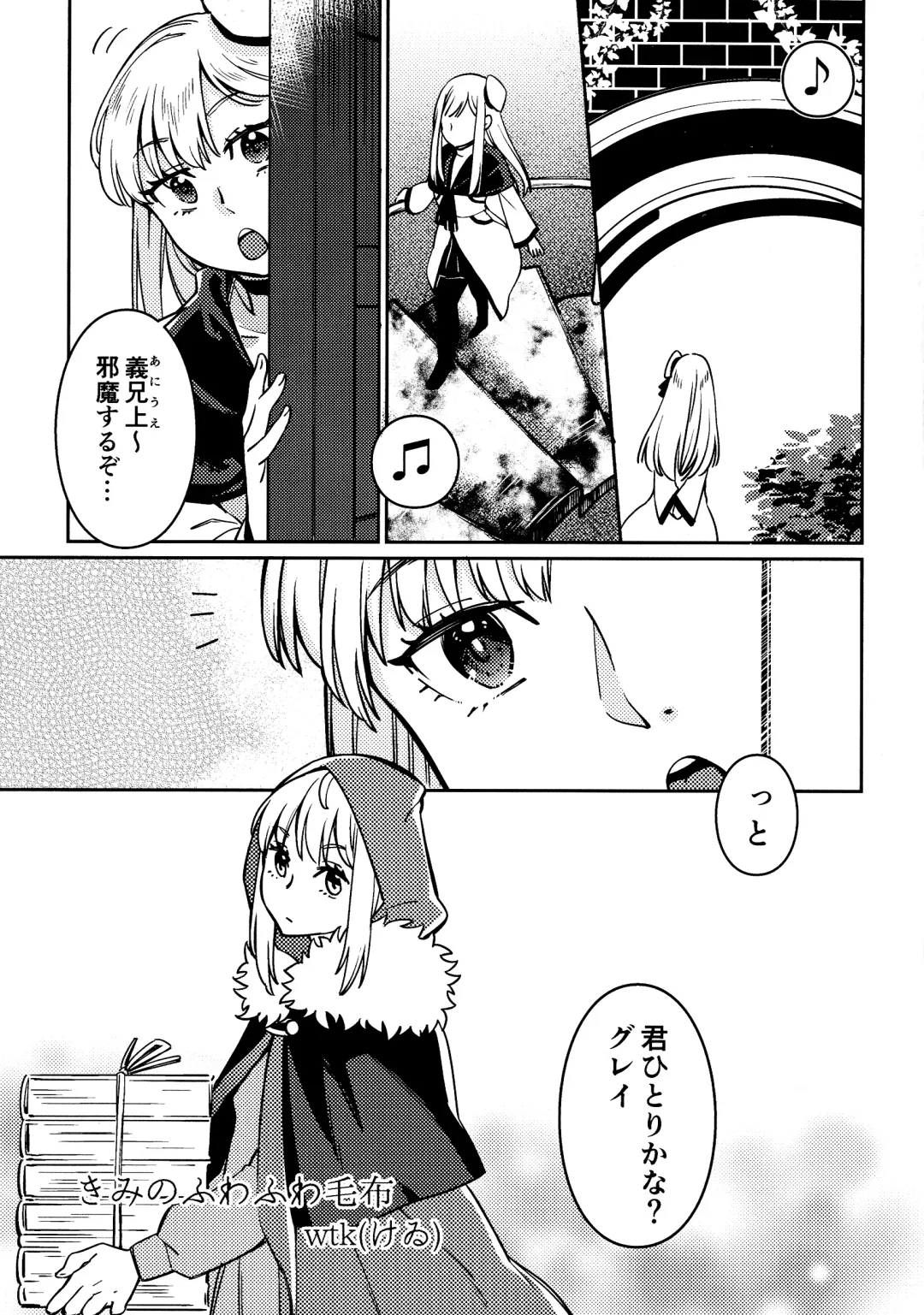 [Chiri - Kenu - Wtk] GREATEST PRECIOUS Fhentai - Page 5