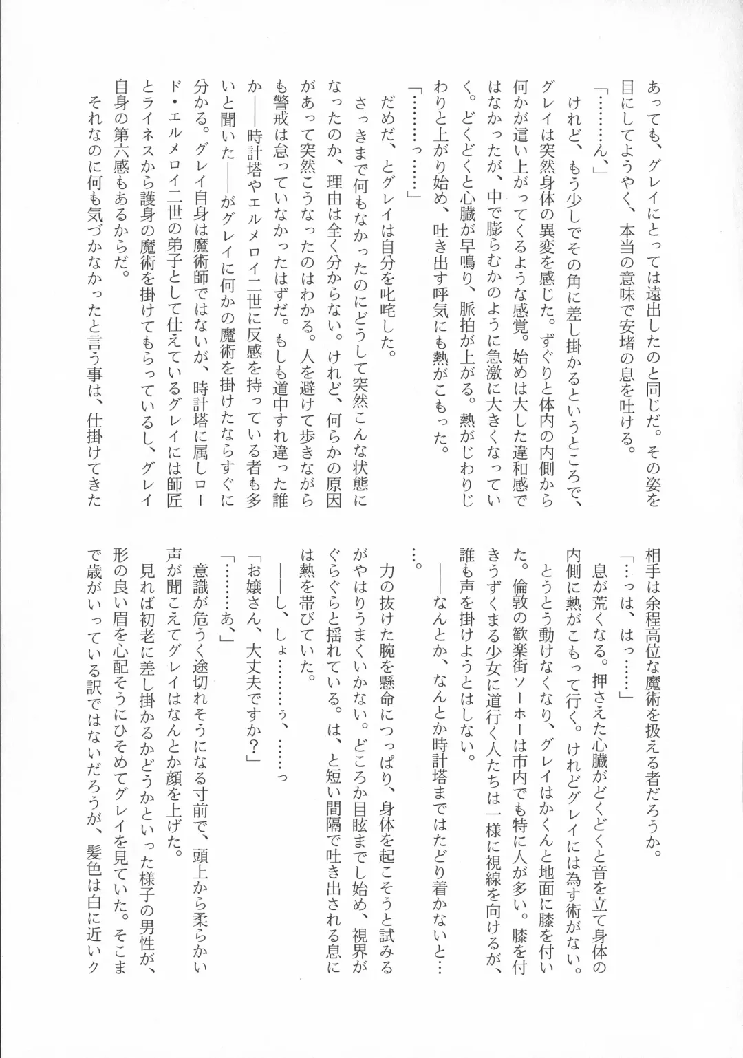 [Chiri - Kenu - Wtk] GREATEST PRECIOUS Fhentai - Page 53