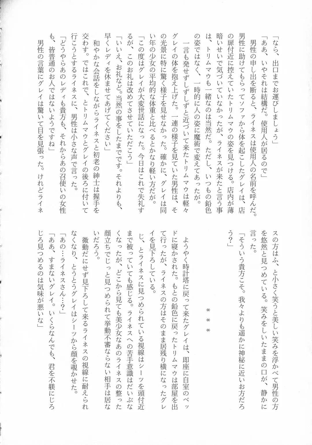 [Chiri - Kenu - Wtk] GREATEST PRECIOUS Fhentai - Page 56