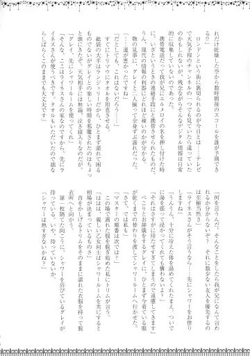 [Chiri - Kenu - Wtk] GREATEST PRECIOUS Fhentai - Page 16