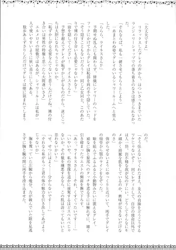 [Chiri - Kenu - Wtk] GREATEST PRECIOUS Fhentai - Page 17