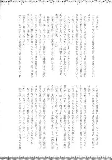 [Chiri - Kenu - Wtk] GREATEST PRECIOUS Fhentai - Page 18