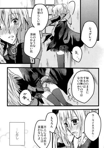 [Chiri - Kenu - Wtk] GREATEST PRECIOUS Fhentai - Page 27