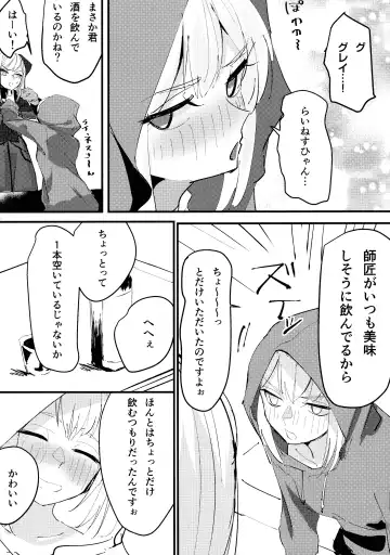 [Chiri - Kenu - Wtk] GREATEST PRECIOUS Fhentai - Page 32