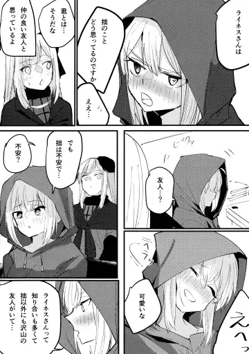 [Chiri - Kenu - Wtk] GREATEST PRECIOUS Fhentai - Page 34