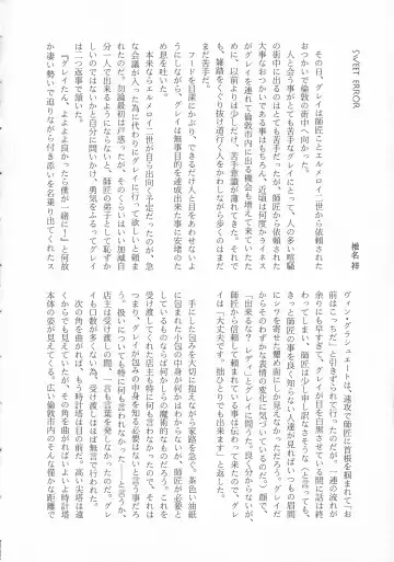 [Chiri - Kenu - Wtk] GREATEST PRECIOUS Fhentai - Page 52