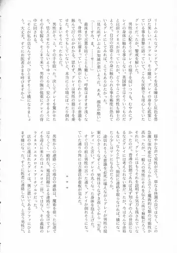 [Chiri - Kenu - Wtk] GREATEST PRECIOUS Fhentai - Page 54