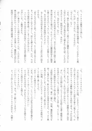 [Chiri - Kenu - Wtk] GREATEST PRECIOUS Fhentai - Page 58