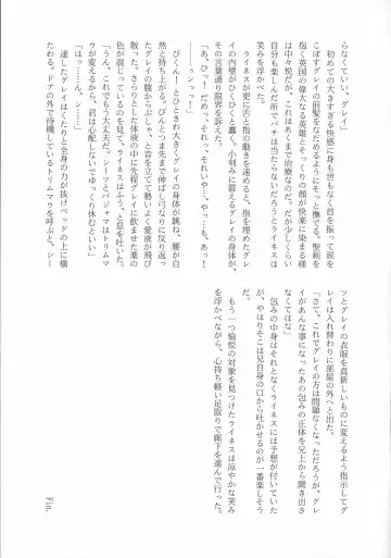 [Chiri - Kenu - Wtk] GREATEST PRECIOUS Fhentai - Page 61