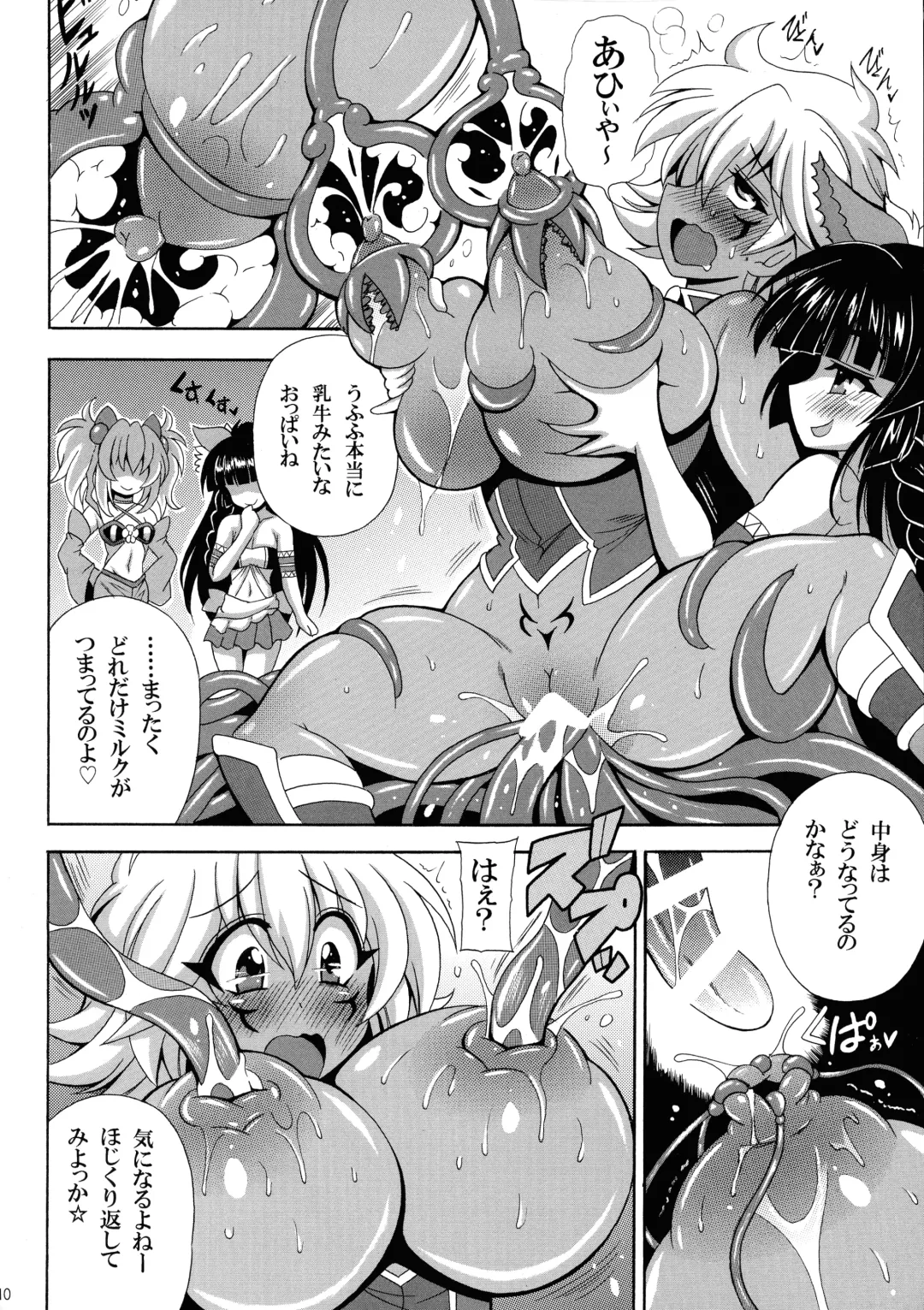 [Oujano Kaze] Kowaku no Mori no Ero Trap Fhentai - Page 12