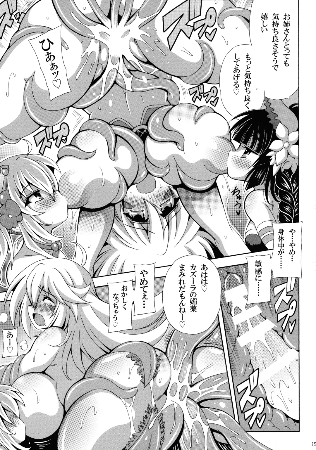 [Oujano Kaze] Kowaku no Mori no Ero Trap Fhentai - Page 17