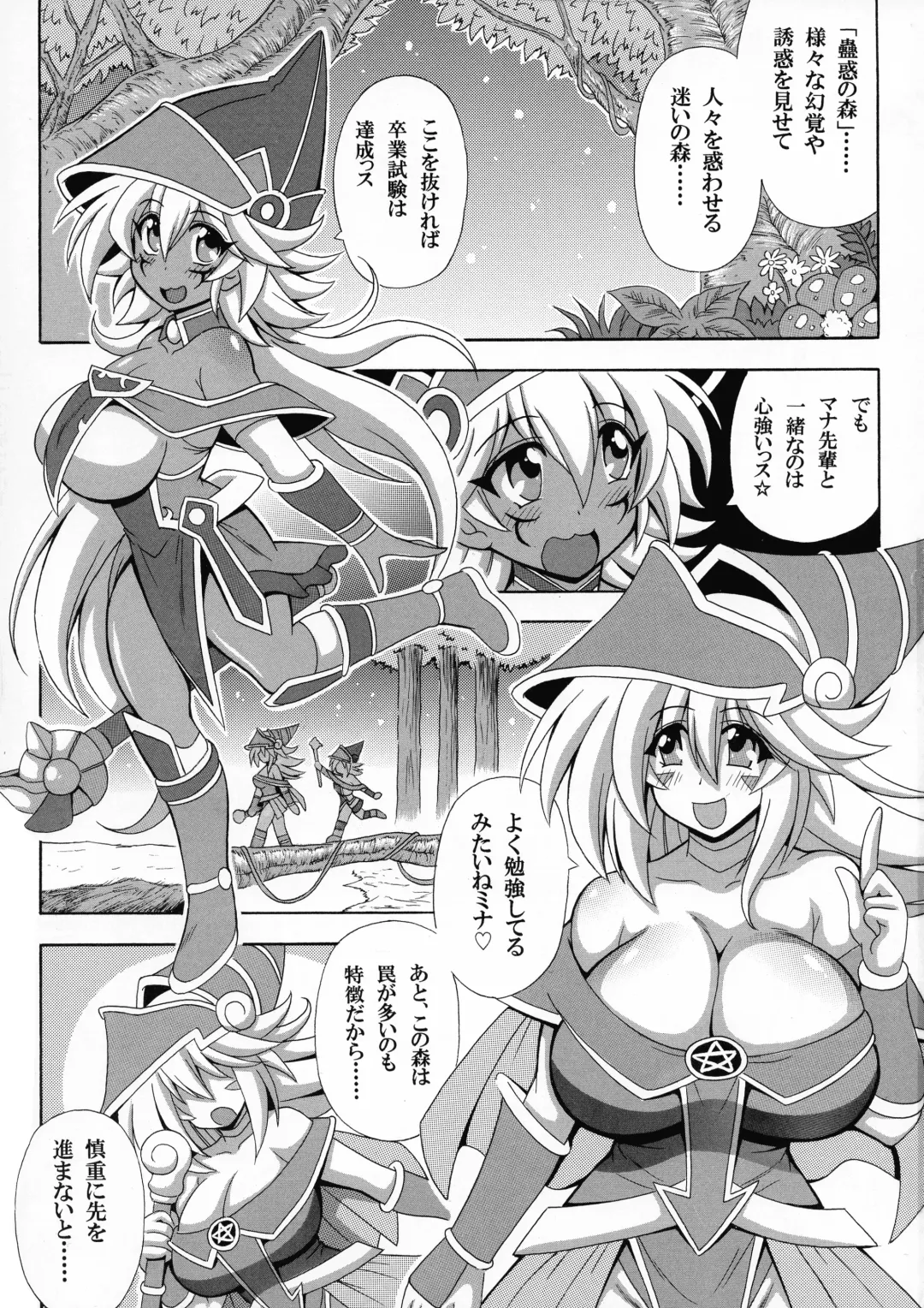 [Oujano Kaze] Kowaku no Mori no Ero Trap Fhentai - Page 3