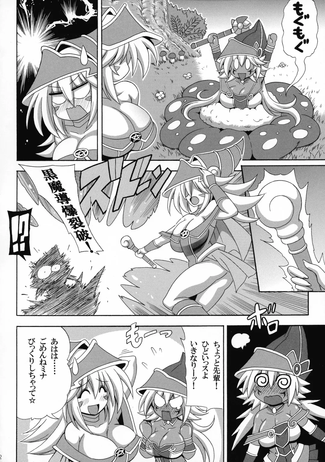 [Oujano Kaze] Kowaku no Mori no Ero Trap Fhentai - Page 4