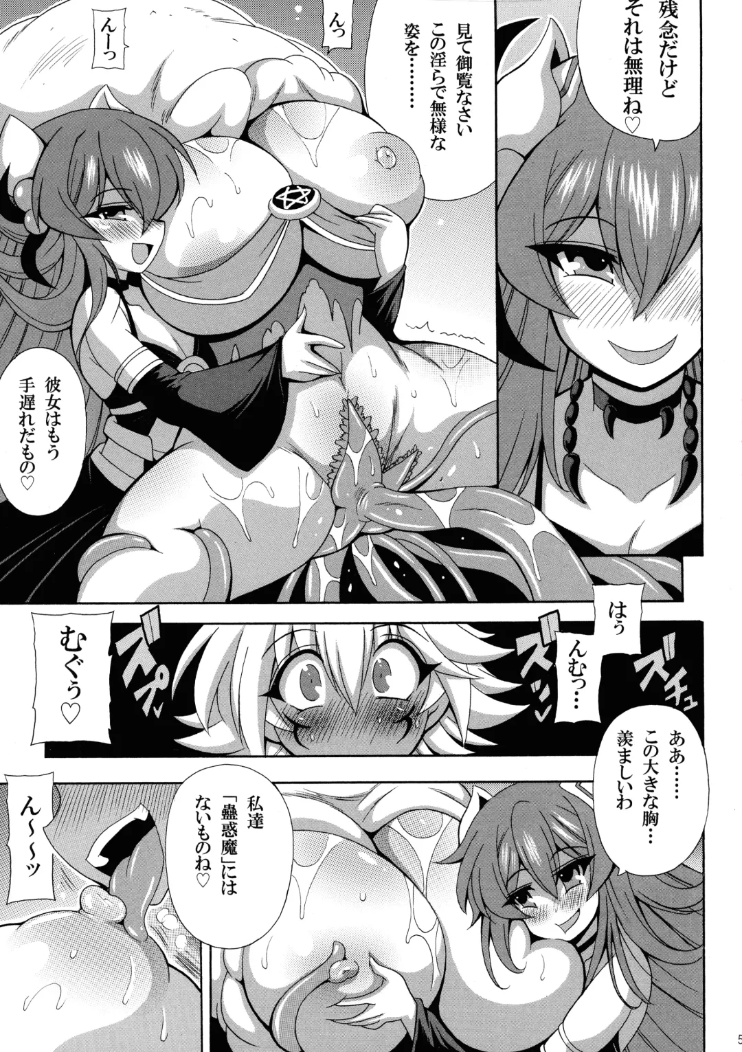[Oujano Kaze] Kowaku no Mori no Ero Trap Fhentai - Page 7