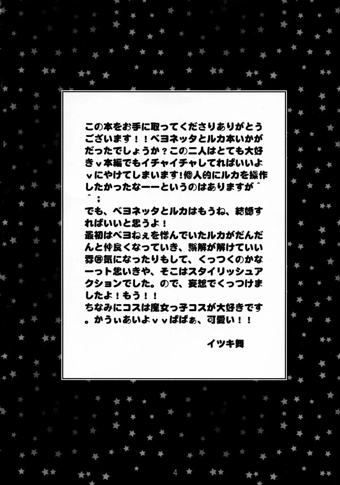 [Itsuki Mai] Majo wa Neko ga o suki Fhentai - Page 4