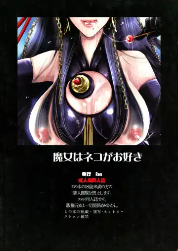 [Itsuki Mai] Majo wa Neko ga o suki Fhentai - Page 2