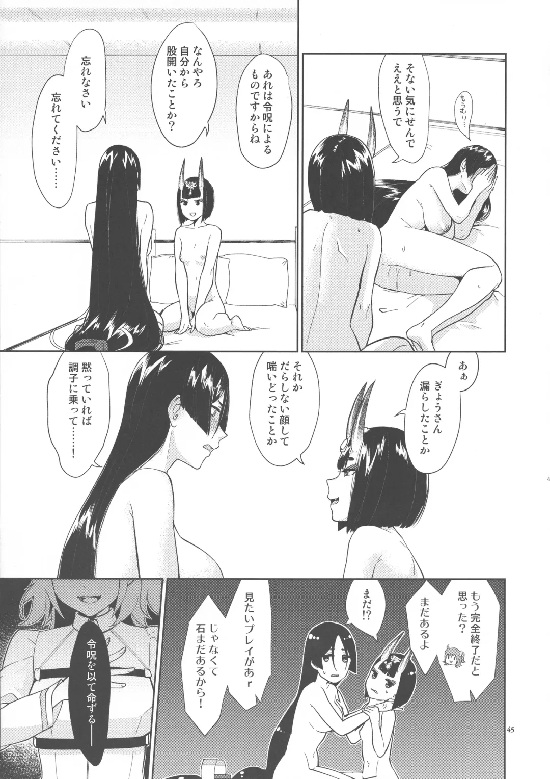 [Titiduki] Kugutsu no Ori Fhentai - Page 43