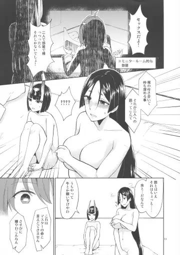 [Titiduki] Kugutsu no Ori Fhentai - Page 10