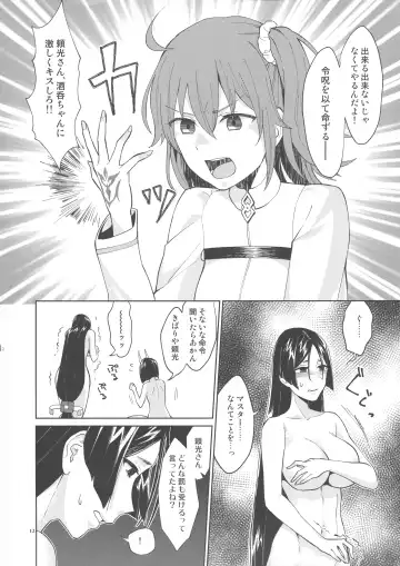 [Titiduki] Kugutsu no Ori Fhentai - Page 11