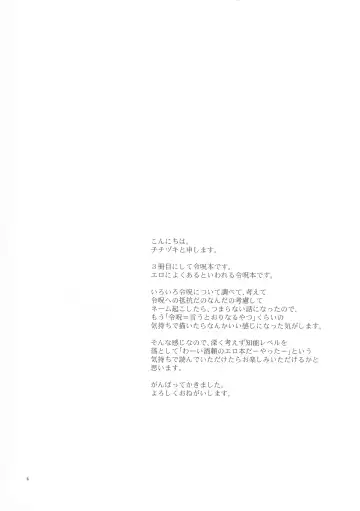 [Titiduki] Kugutsu no Ori Fhentai - Page 3