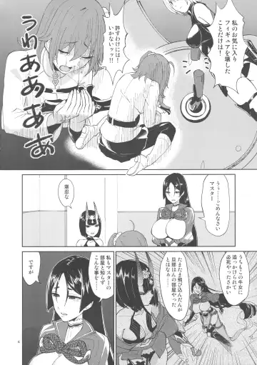 [Titiduki] Kugutsu no Ori Fhentai - Page 5