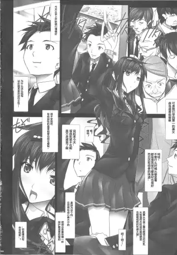 [Soyosoyo] Haruka-senpai no... Chikan Densha de GOO! Fhentai - Page 3