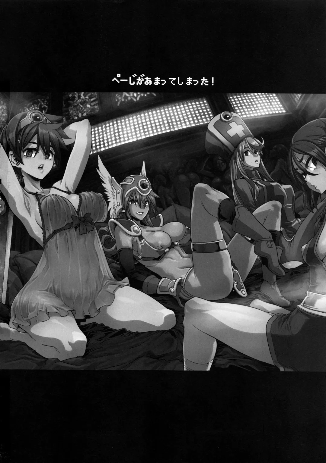 [Nyuu - Shindol] Onna Yuusha no Tabi 4 Yoru no Machi no Onna Boukensha Fhentai - Page 58