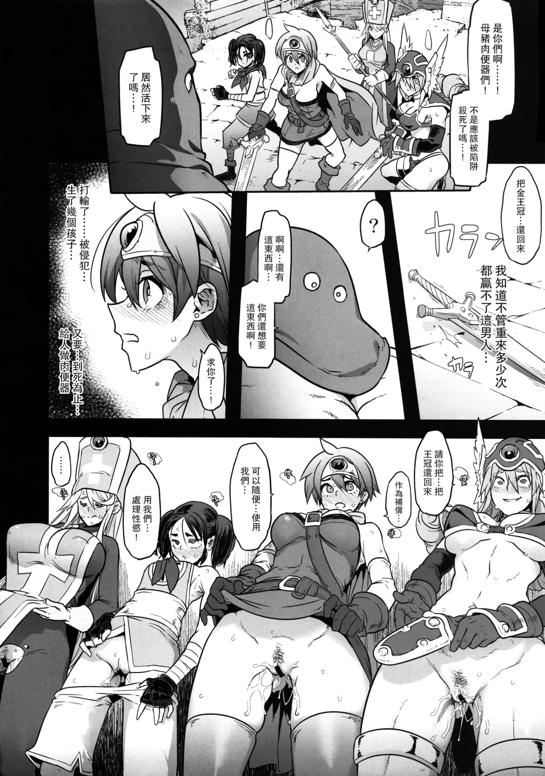 [Nyuu - Shindol] Onna Yuusha no Tabi 4 Yoru no Machi no Onna Boukensha Fhentai - Page 6
