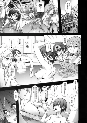 [Nyuu - Shindol] Onna Yuusha no Tabi 4 Yoru no Machi no Onna Boukensha Fhentai - Page 5