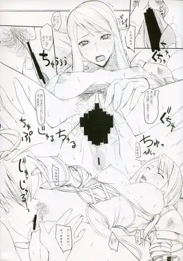 [Komori Kei] Agrias-san to love love lesson Fhentai - Page 15