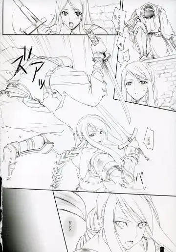 [Komori Kei] Agrias-san to love love lesson Fhentai - Page 3