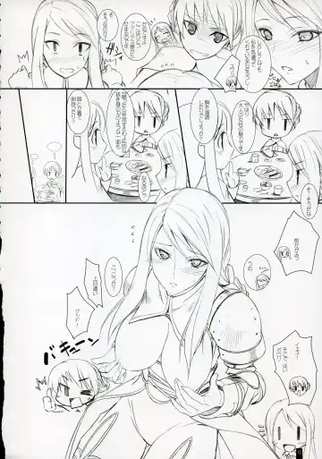 [Komori Kei] Agrias-san to love love lesson Fhentai - Page 5