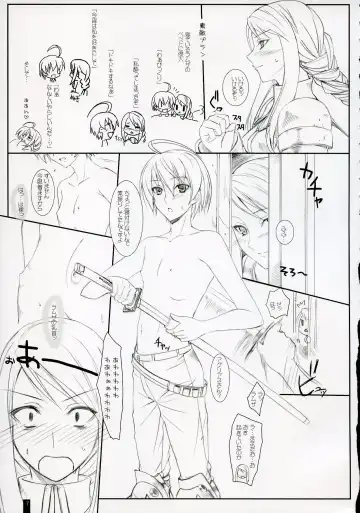 [Komori Kei] Agrias-san to love love lesson Fhentai - Page 6