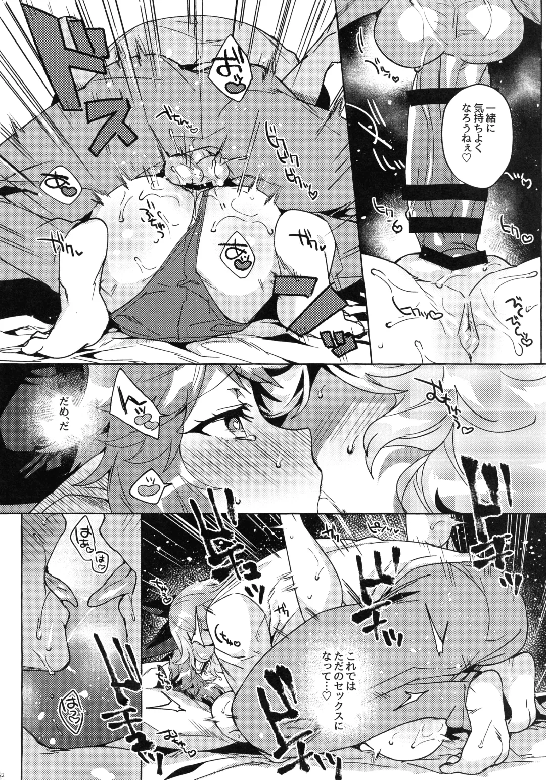 [Eno Yukimi] Sore wa Mou Tsukiatte Iru node wa? Fhentai - Page 22