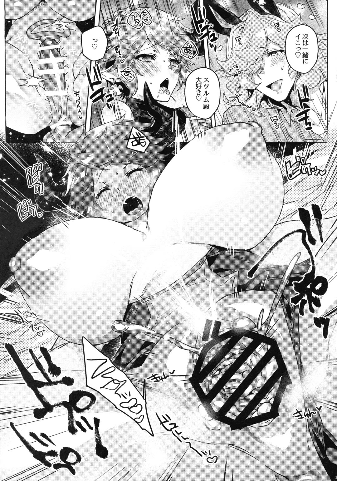 [Eno Yukimi] Sore wa Mou Tsukiatte Iru node wa? Fhentai - Page 23