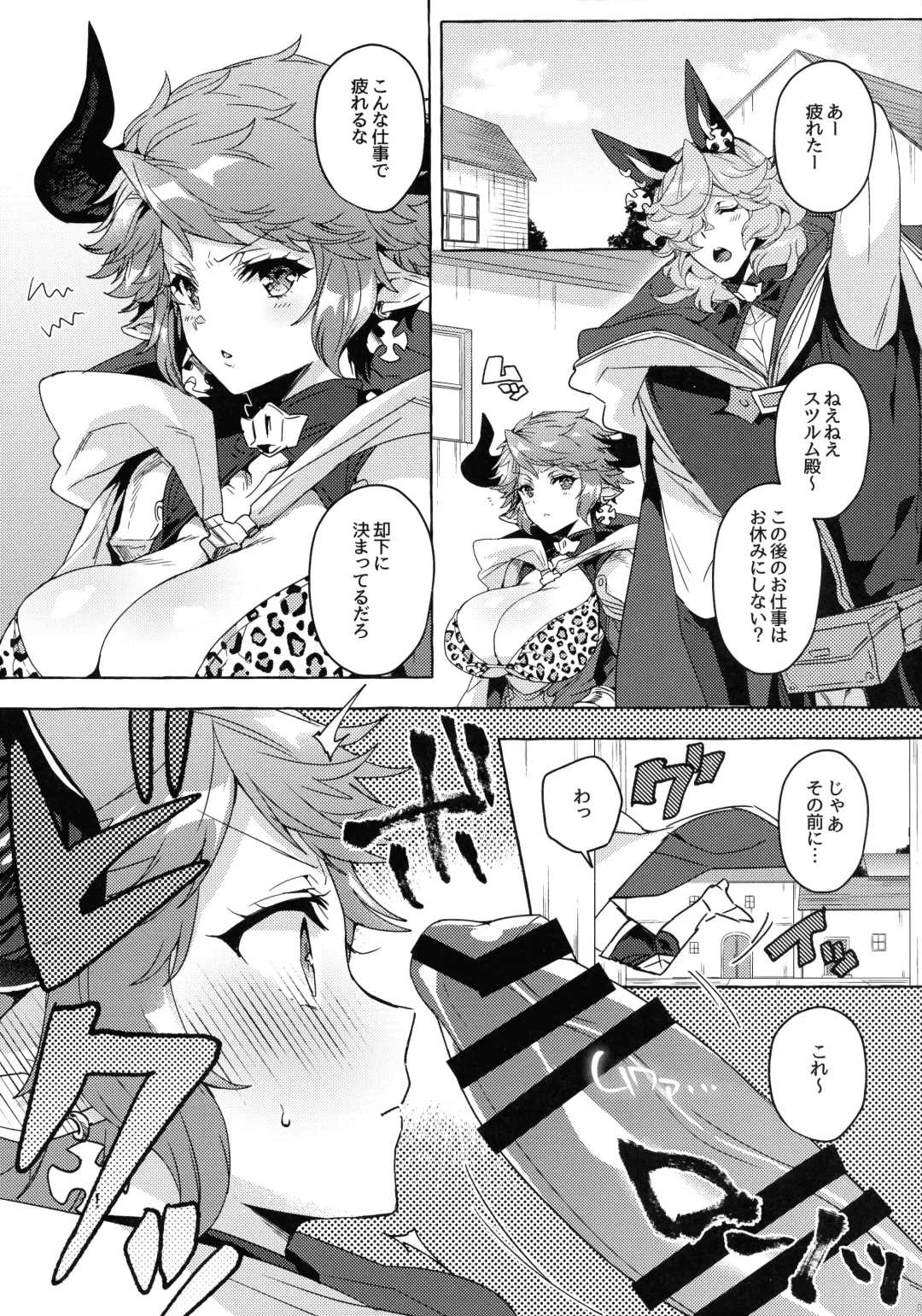 [Eno Yukimi] Sore wa Mou Tsukiatte Iru node wa? Fhentai - Page 5