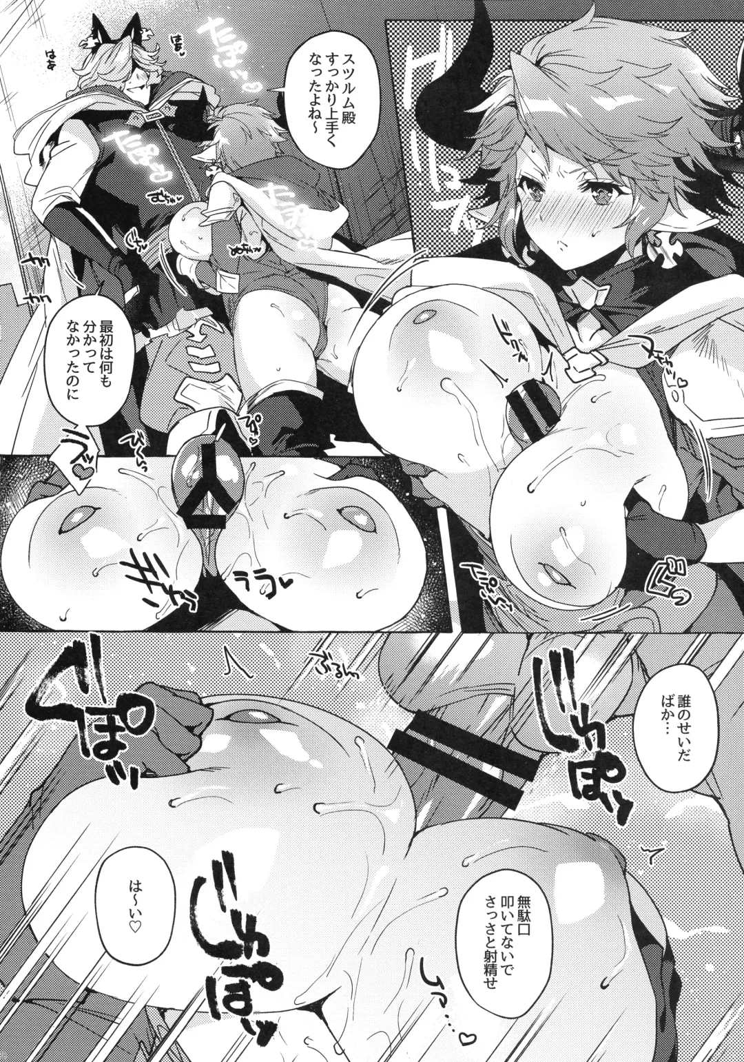 [Eno Yukimi] Sore wa Mou Tsukiatte Iru node wa? Fhentai - Page 8