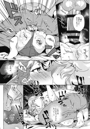 [Eno Yukimi] Sore wa Mou Tsukiatte Iru node wa? Fhentai - Page 22