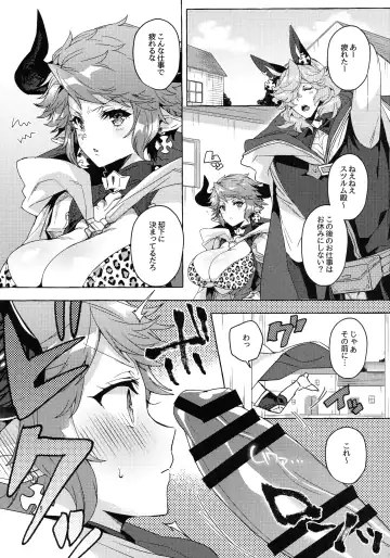 [Eno Yukimi] Sore wa Mou Tsukiatte Iru node wa? Fhentai - Page 5