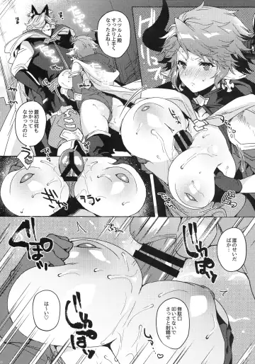 [Eno Yukimi] Sore wa Mou Tsukiatte Iru node wa? Fhentai - Page 8