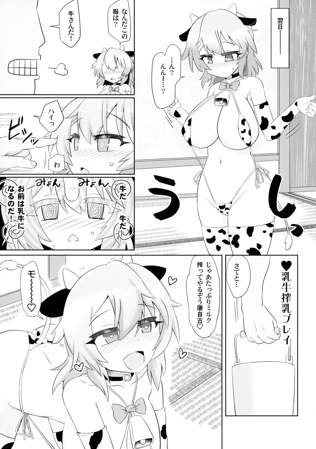 [Hayashi Tsukasa] Saimin Tojiko Fhentai - Page 17