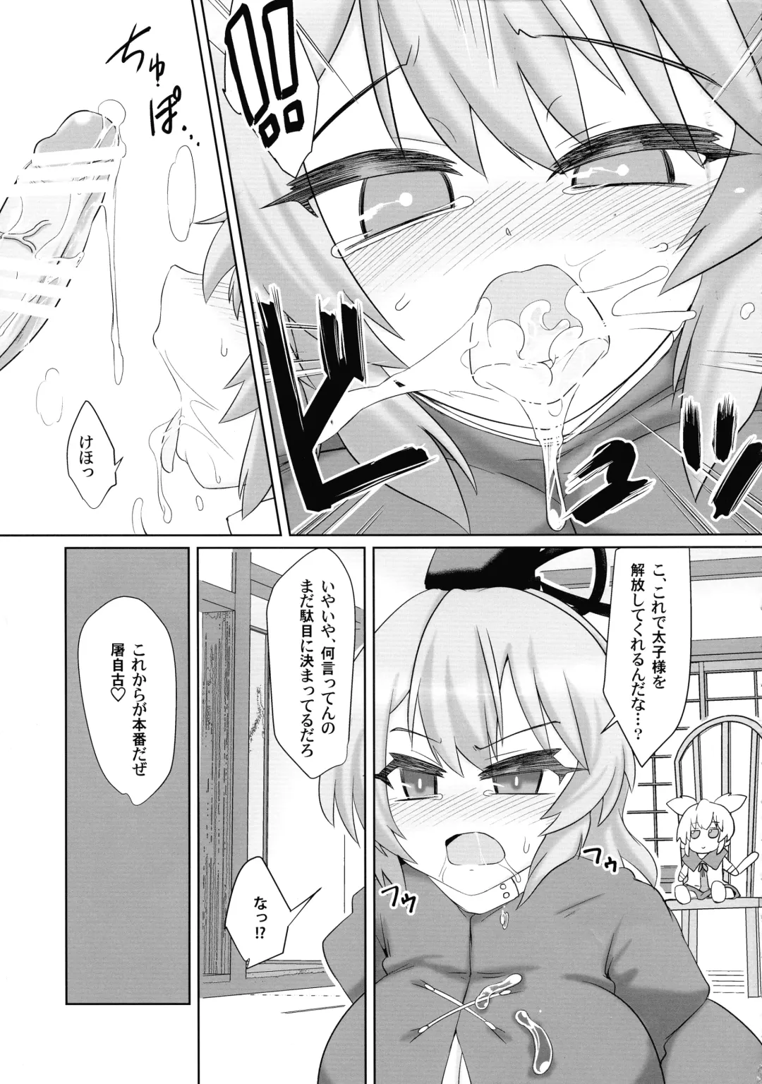 [Hayashi Tsukasa] Saimin Tojiko Fhentai - Page 37