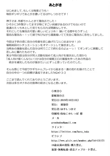 [Hayashi Tsukasa] Saimin Tojiko Fhentai - Page 49