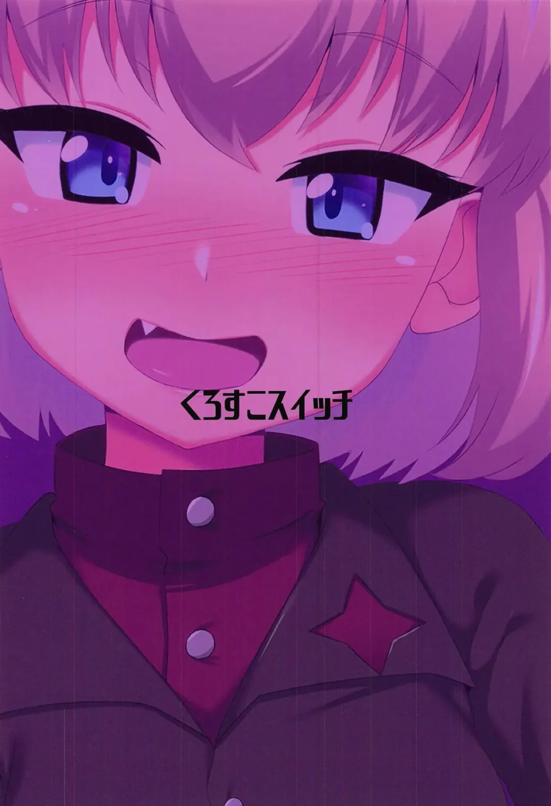 [Crossco] Katyusha to Ichaicha Suru Hon | A Book about Flirting with Katyusha Fhentai - Page 16