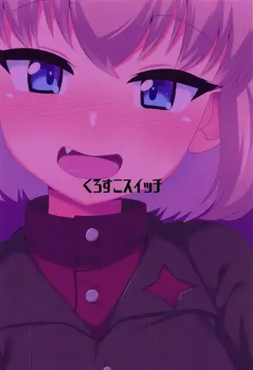 [Crossco] Katyusha to Ichaicha Suru Hon | A Book about Flirting with Katyusha Fhentai - Page 16