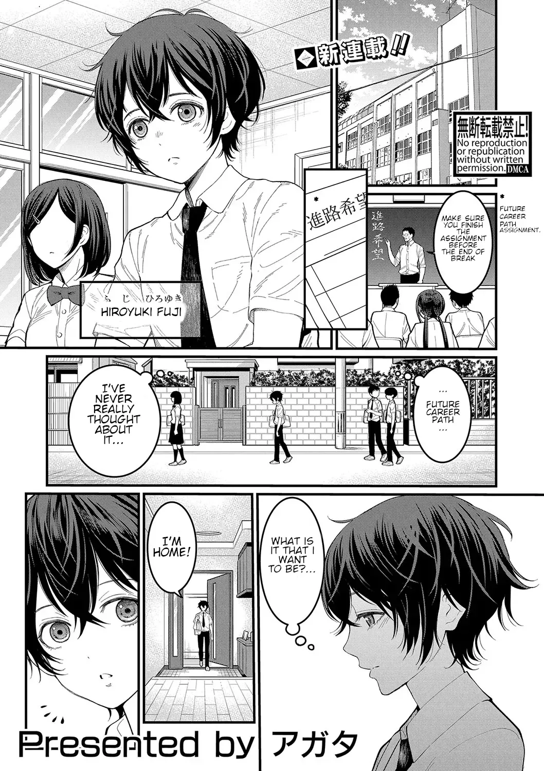 [Agata] Boku no Otona Shokugyo-taiken Ch. 1 Fhentai - Page 1